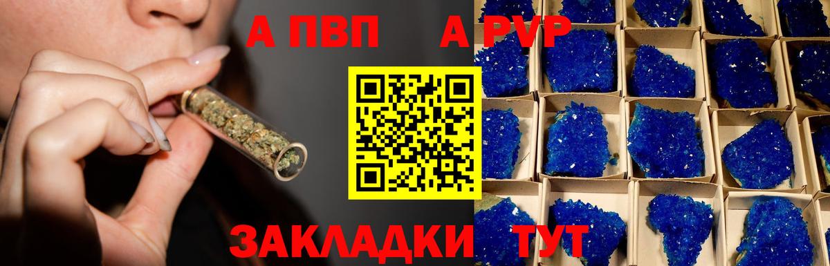 A PVP мука Кировск