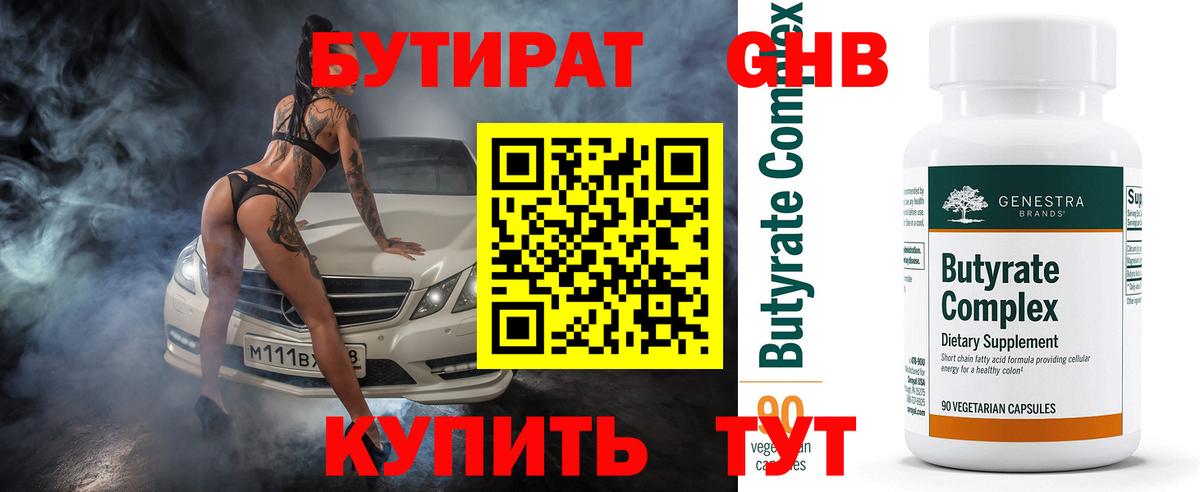 Кировск  БУТИРАТ BDO  Вход с VPN 