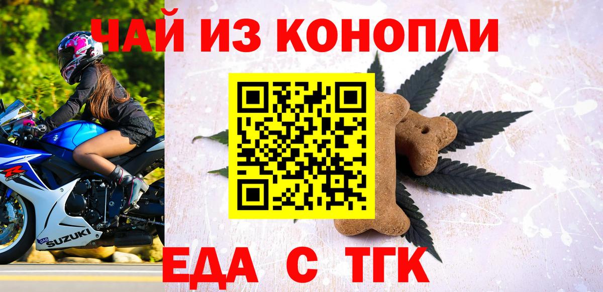 Кировск  Еда ТГК марихуана  Вход с VPN 