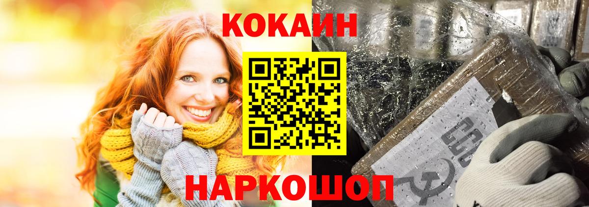 Кокаин  Вход с VPN  Кировск  COCAIN Fish Scale 