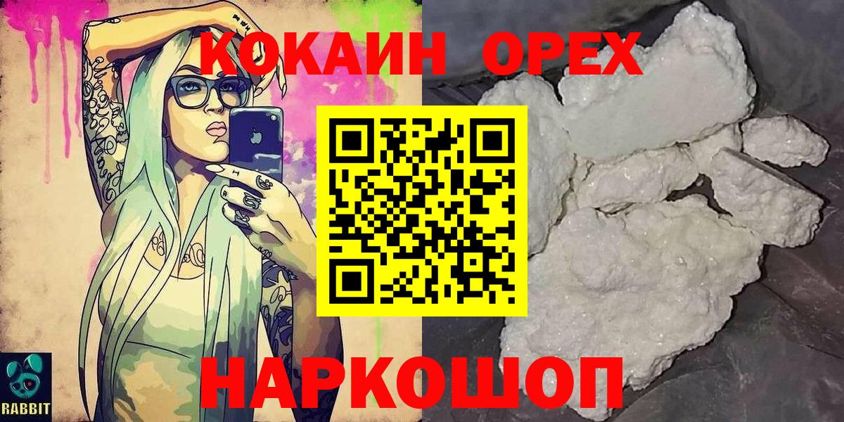 КОКАИН 97% Кировск