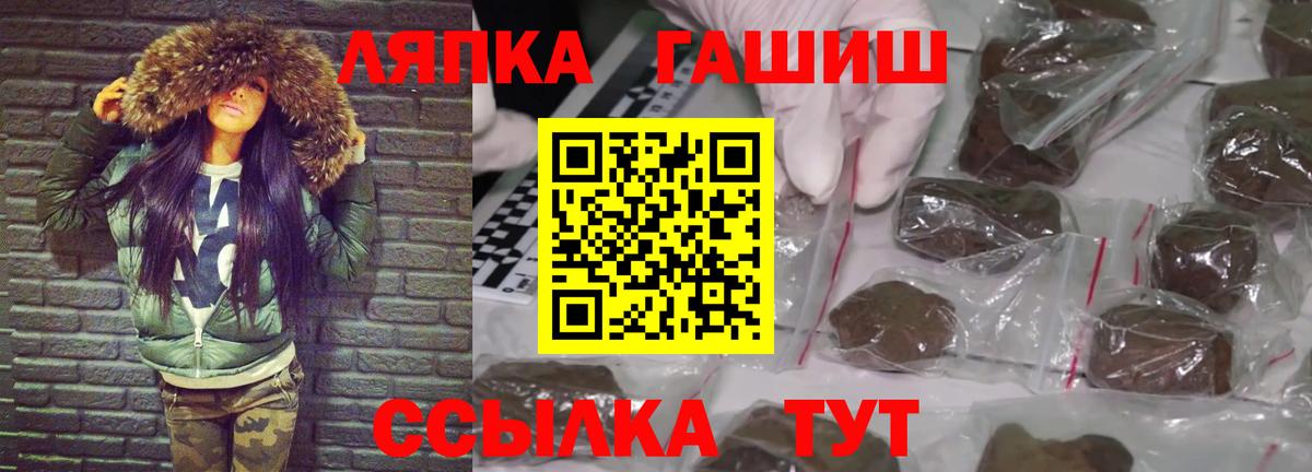 Гашиш  Гашиш AMNESIA HAZE  Вход с VPN  ГАШИШ hashish  Кировск 