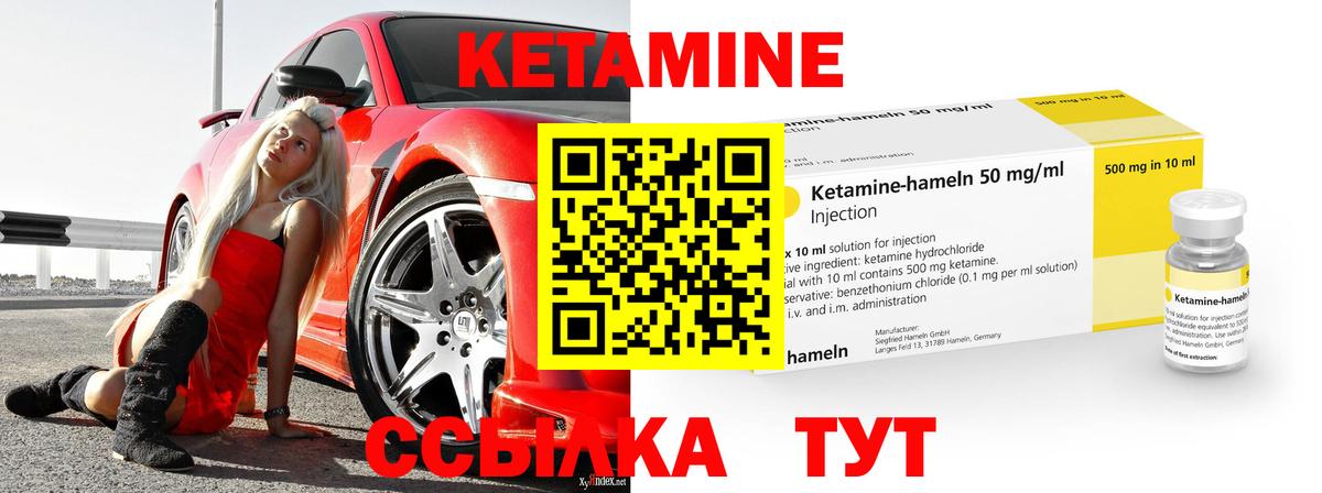 Кетамин ketamine  КЕТАМИН VHQ  Кировск  Вход с VPN 