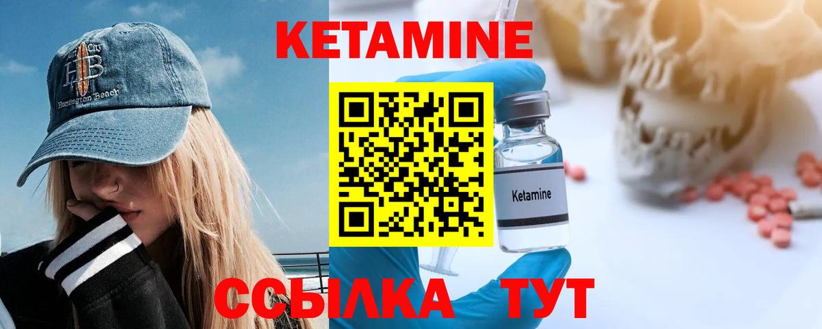 Кетамин VHQ Кировск