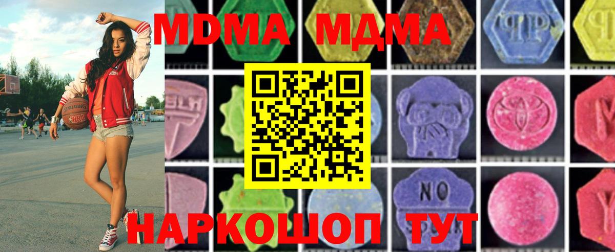 МДМА молли Кировск