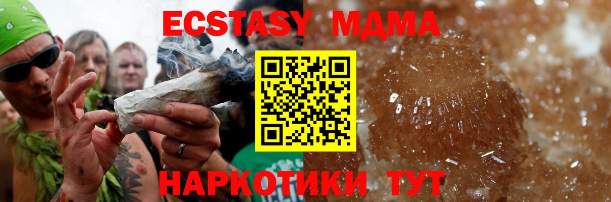 Кировск  МДМА  Вход с VPN  MDMA Molly  MDMA молли 