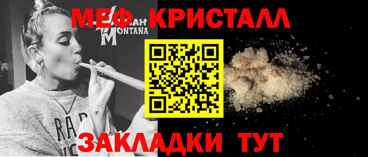 МЕФ  Меф  Вход с VPN  Кировск  Меф 4 MMC  МЕФ мяу мяу 