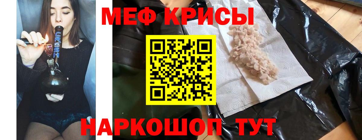 Мефедрон Кировск