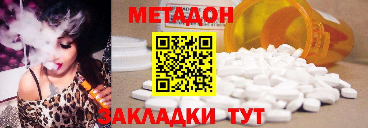 Кировск  Метадон мёд  Вход с VPN  Метадон VHQ 