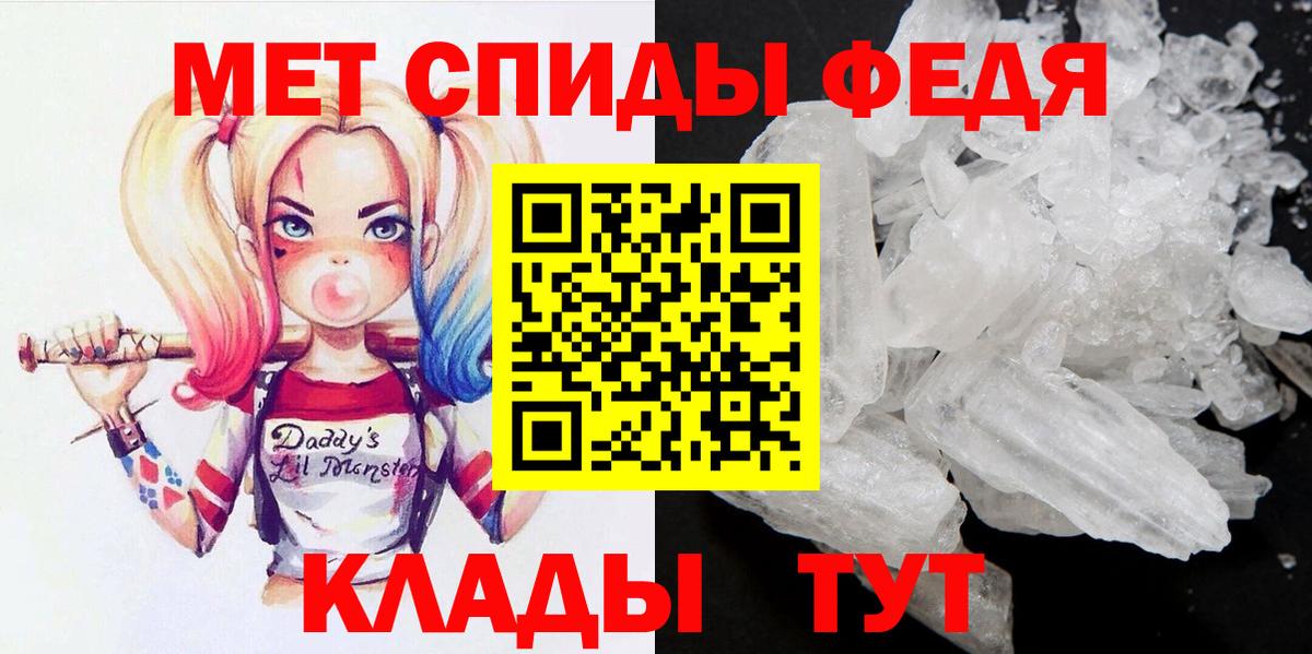 МЕТАМФЕТАМИН кристалл Кировск