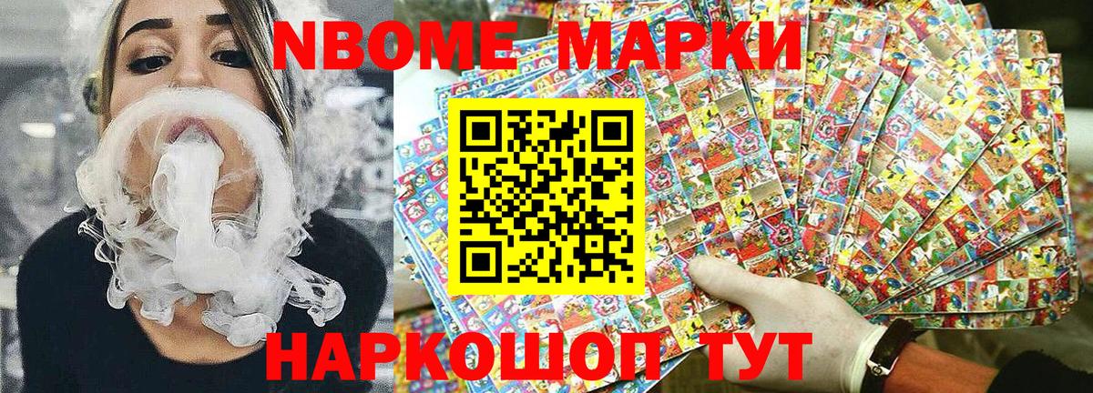 Наркотические марки 1500мкг Кировск