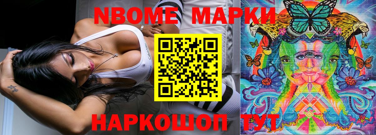 Кировск  Марки 25I-NBOMe  Вход с VPN  Марки 25I-NBOMe 1,8мг  Марки 25I-NBOMe 1,8мг 